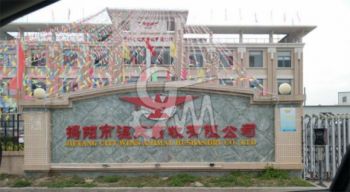 溫氏集團(tuán)飼料工程項目